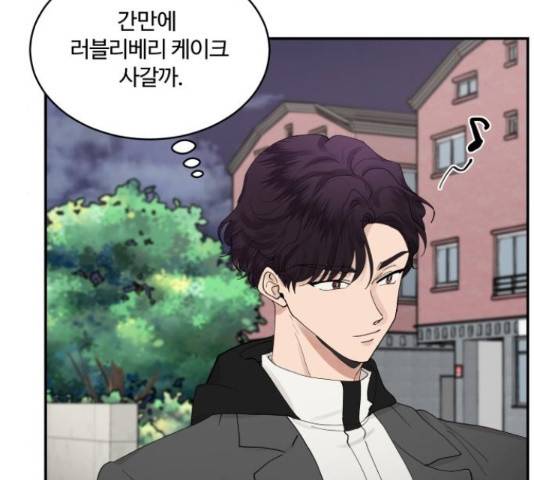 달콤살벌한 부부 71화 2