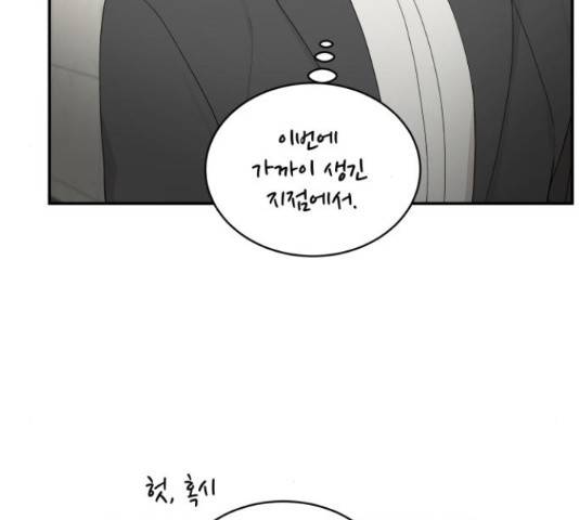 달콤살벌한 부부 71화 3