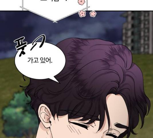 달콤살벌한 부부 71화 7