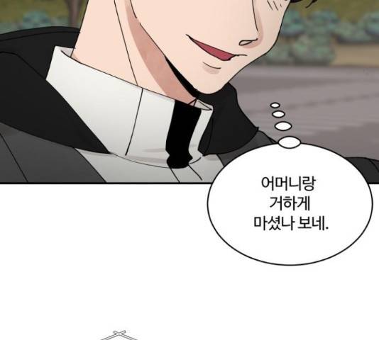 달콤살벌한 부부 71화 8