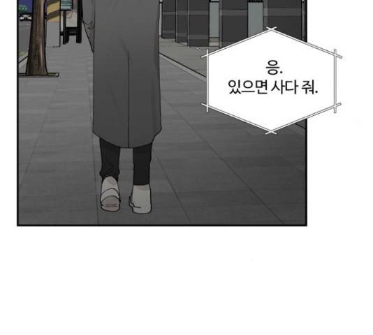달콤살벌한 부부 71화 14