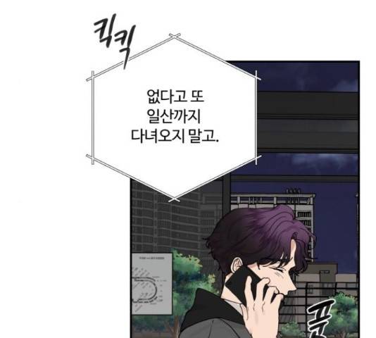 달콤살벌한 부부 71화 15