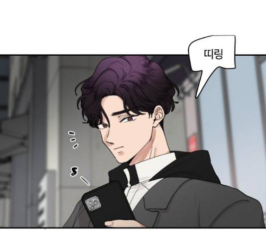 달콤살벌한 부부 71화 19