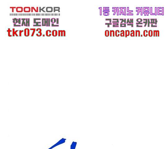 달콤살벌한 부부 71화 27