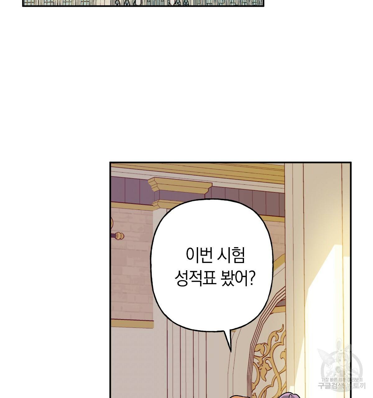 일레나 에보이 관찰일지 52화 2