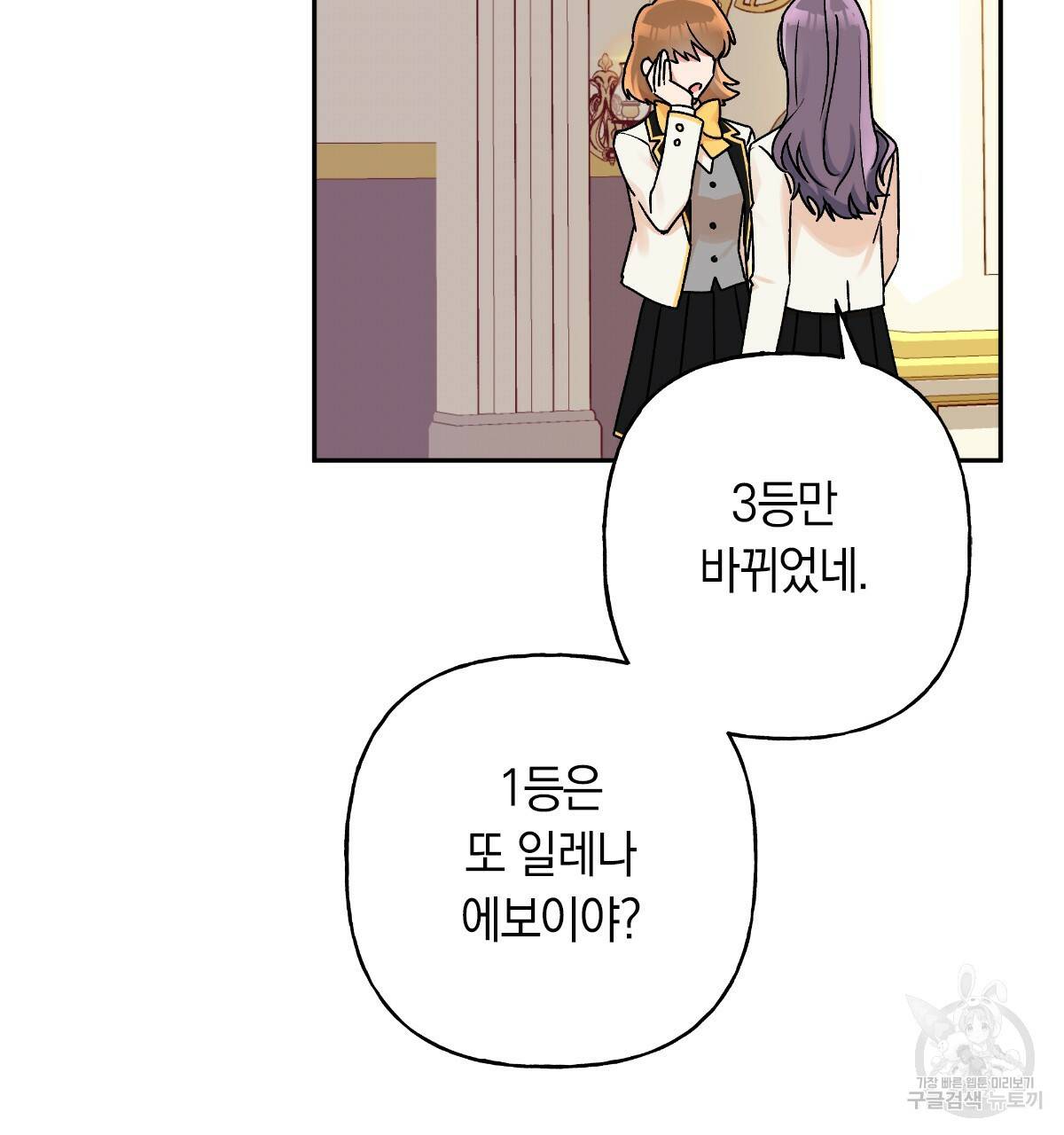 일레나 에보이 관찰일지 52화 3