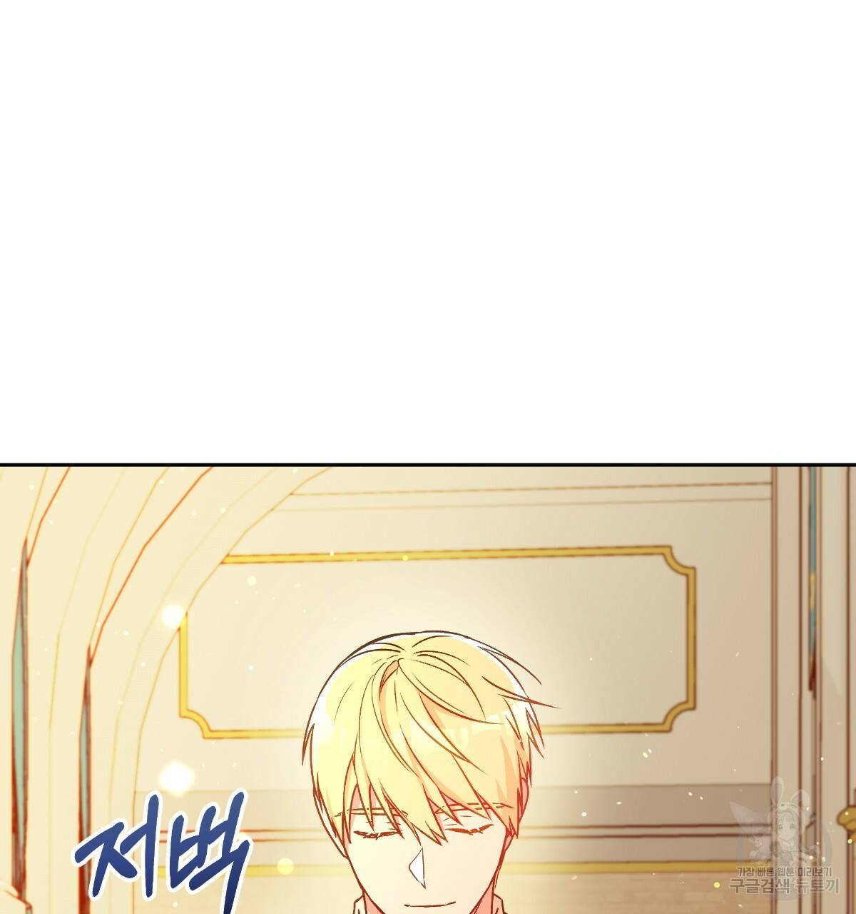 일레나 에보이 관찰일지 52화 4