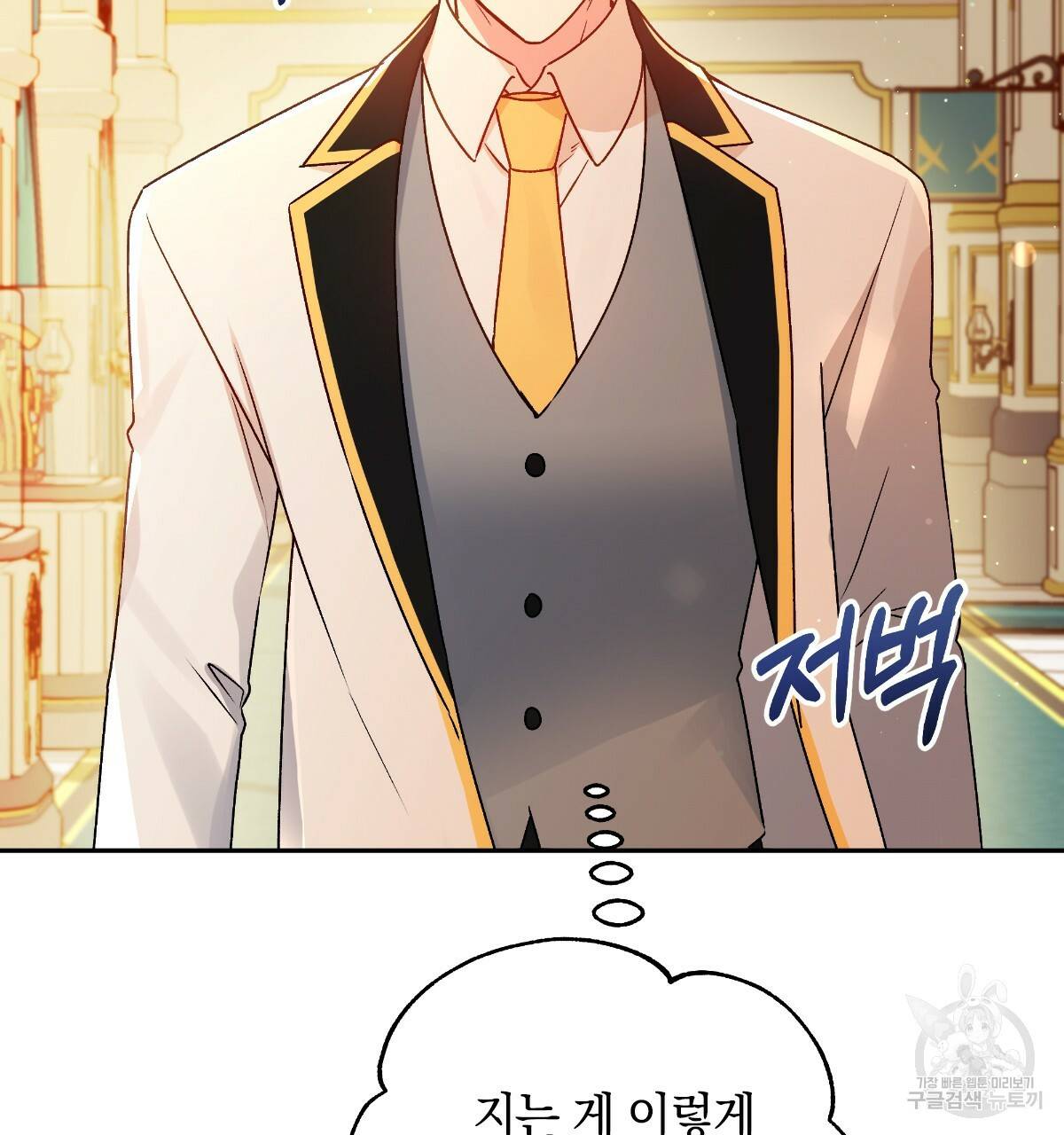 일레나 에보이 관찰일지 52화 5