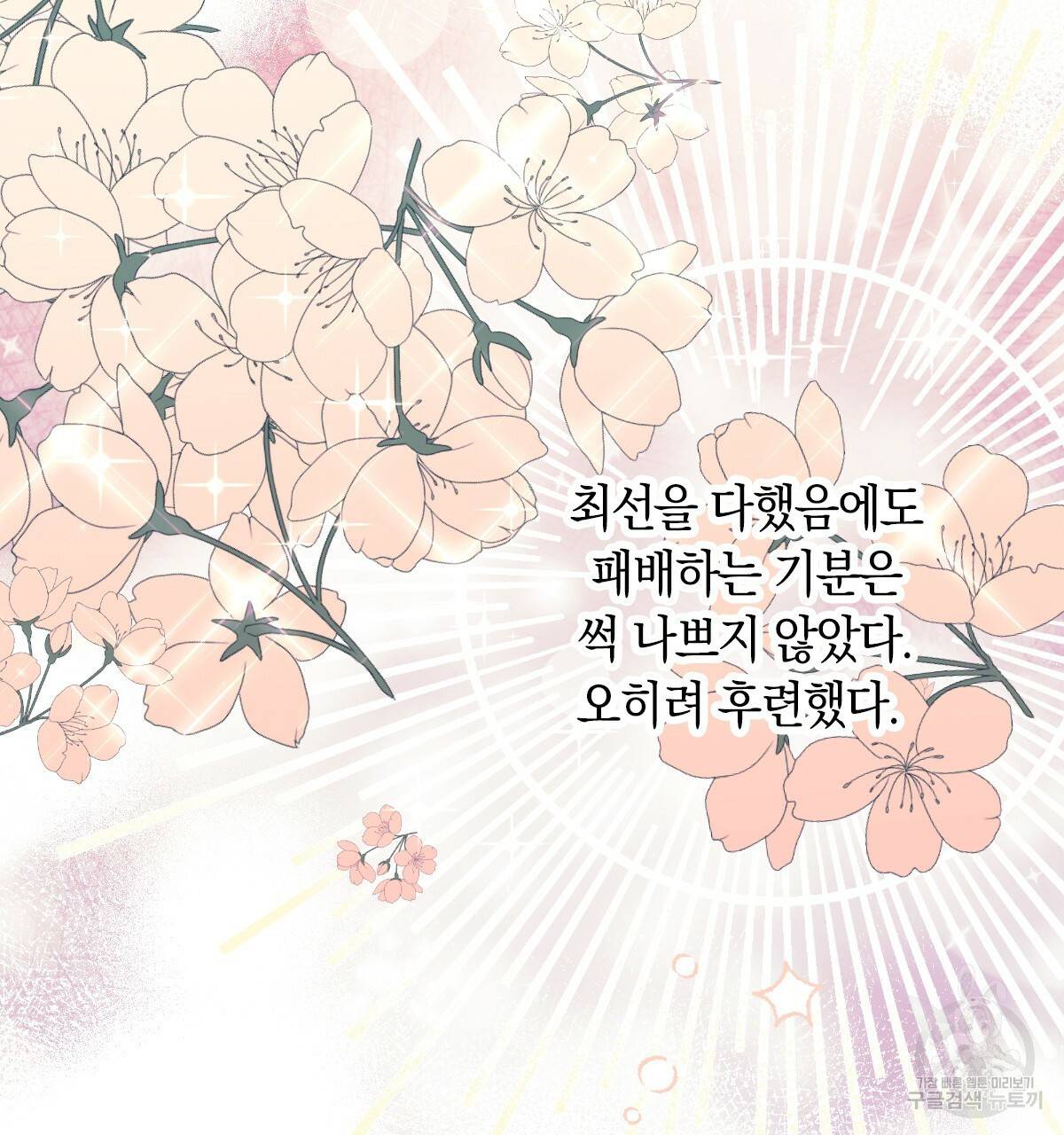 일레나 에보이 관찰일지 52화 7