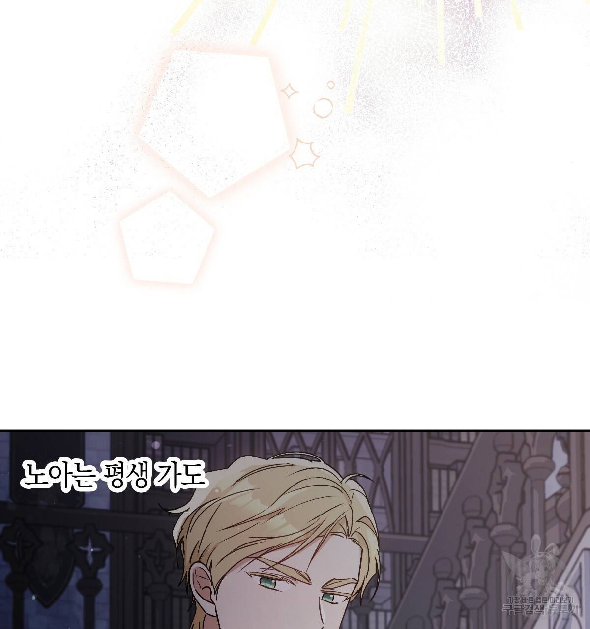 일레나 에보이 관찰일지 52화 8