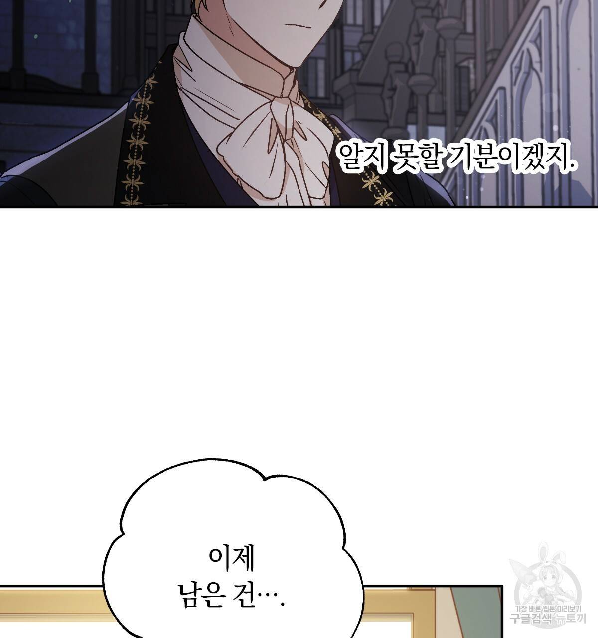 일레나 에보이 관찰일지 52화 9