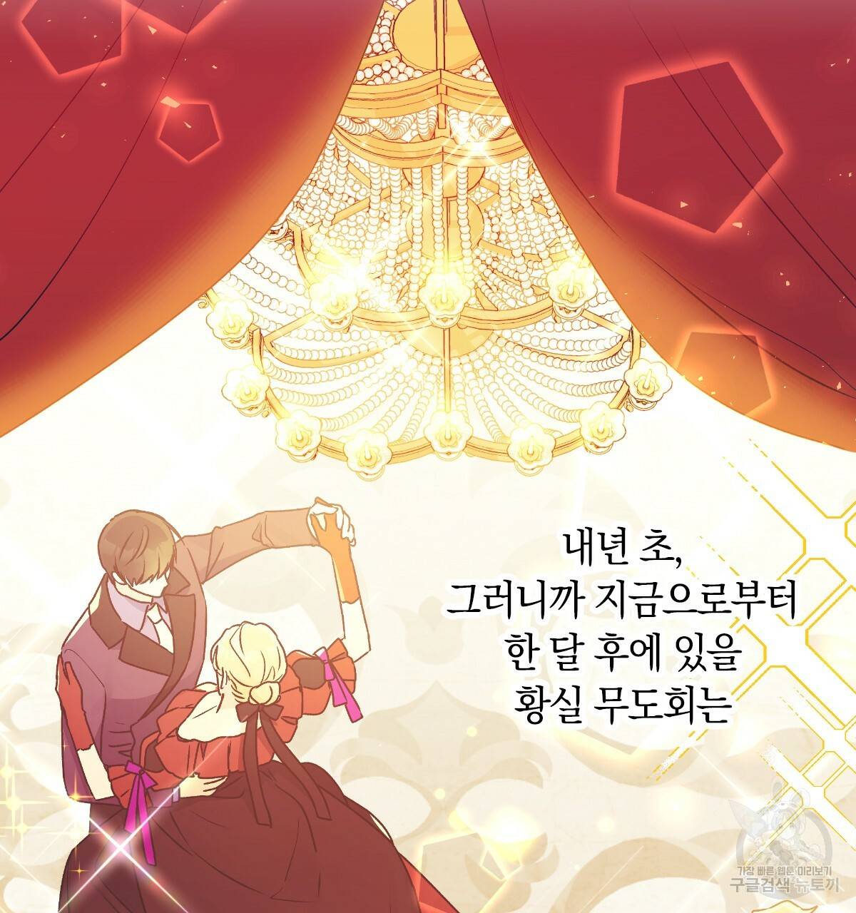 일레나 에보이 관찰일지 52화 12
