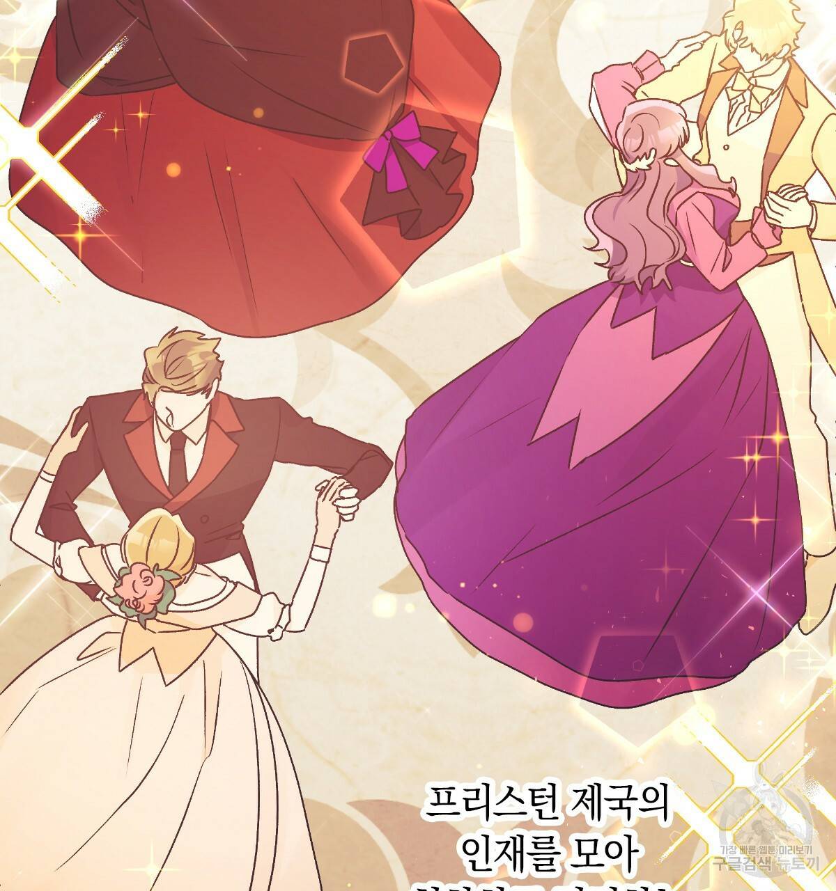 일레나 에보이 관찰일지 52화 13
