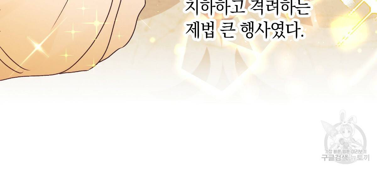 일레나 에보이 관찰일지 52화 14