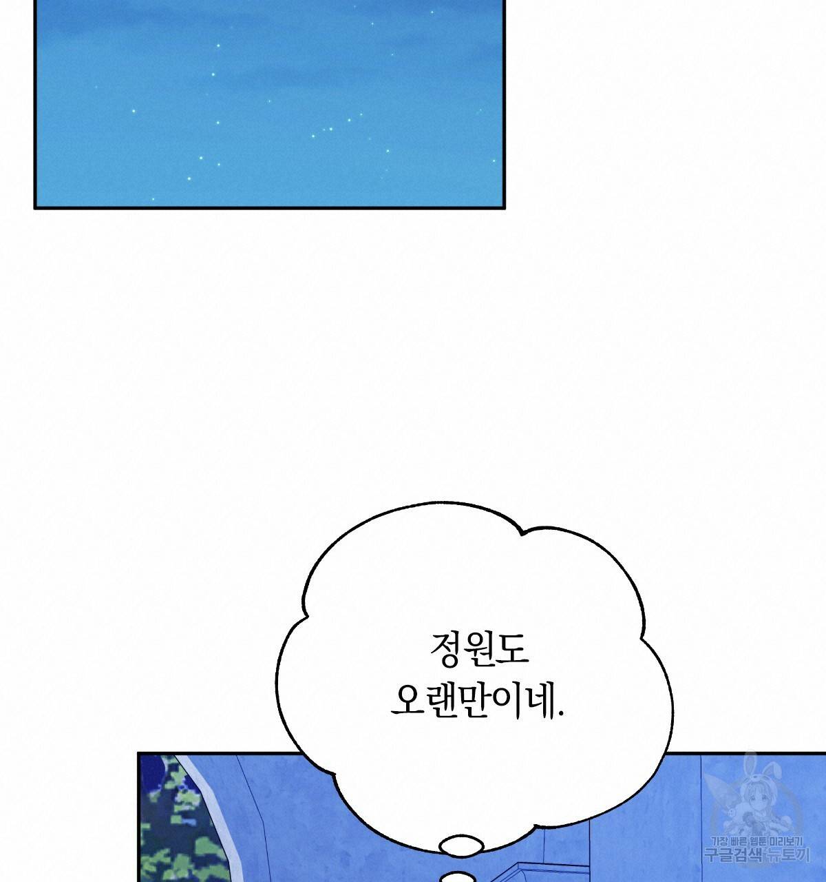 일레나 에보이 관찰일지 52화 20