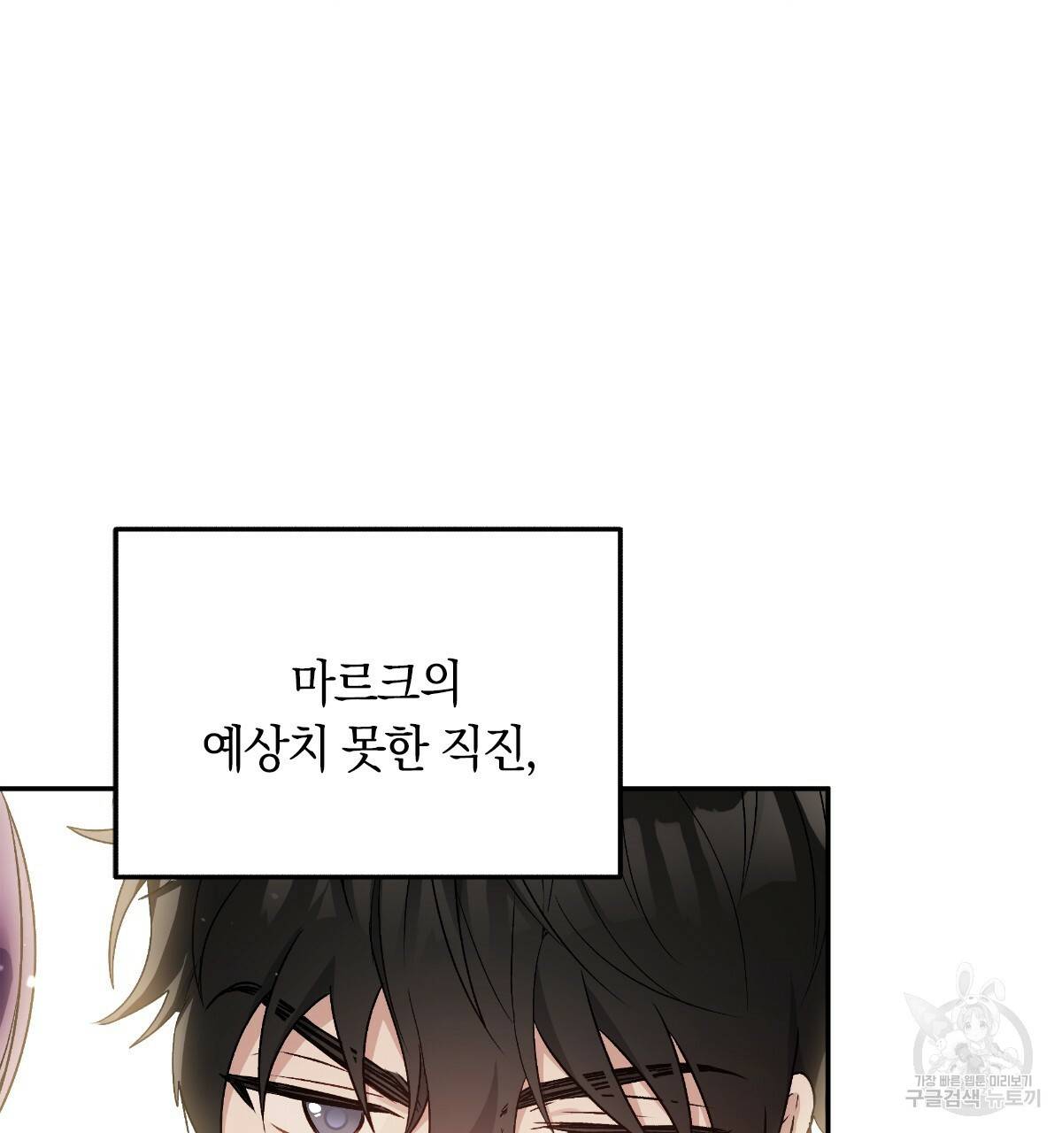 일레나 에보이 관찰일지 52화 22