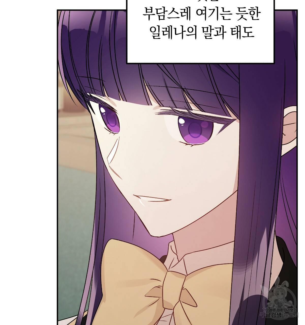 일레나 에보이 관찰일지 52화 24