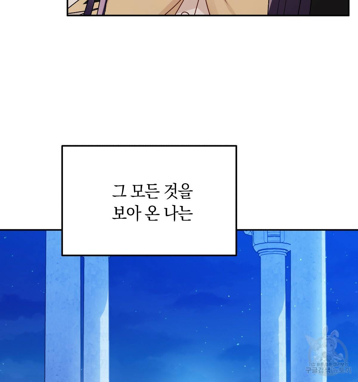 일레나 에보이 관찰일지 52화 25