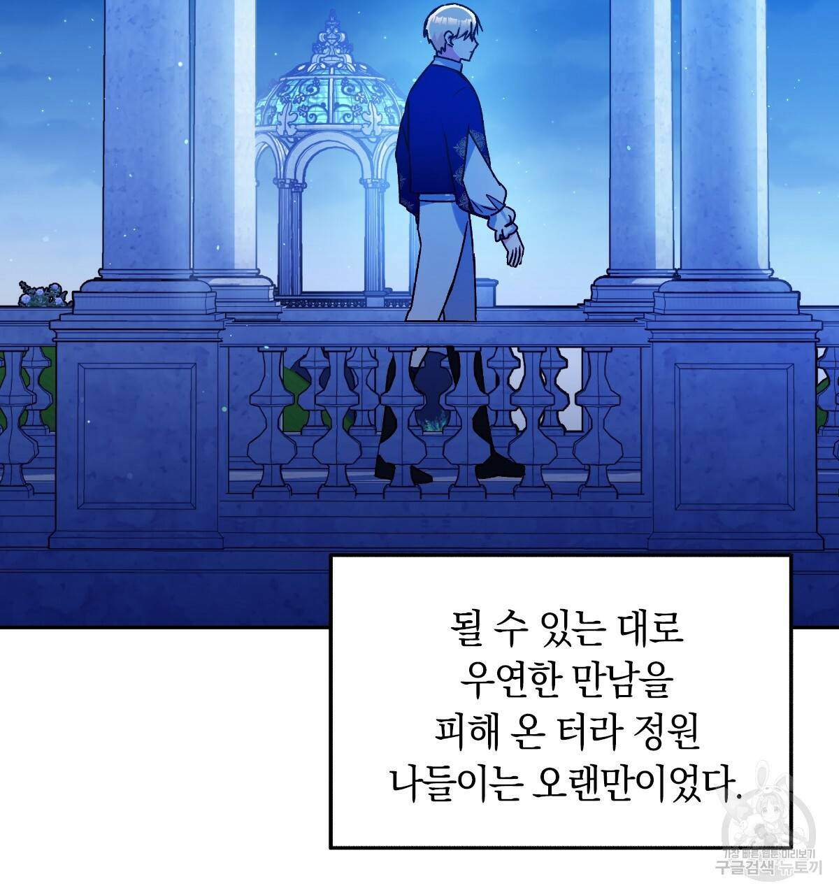 일레나 에보이 관찰일지 52화 26