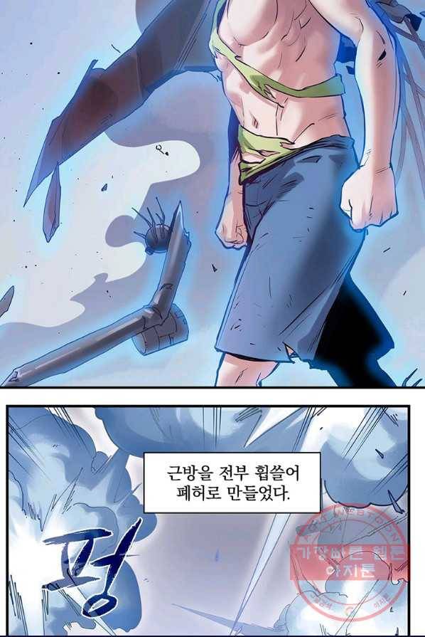 빌런 리셋 12화 8