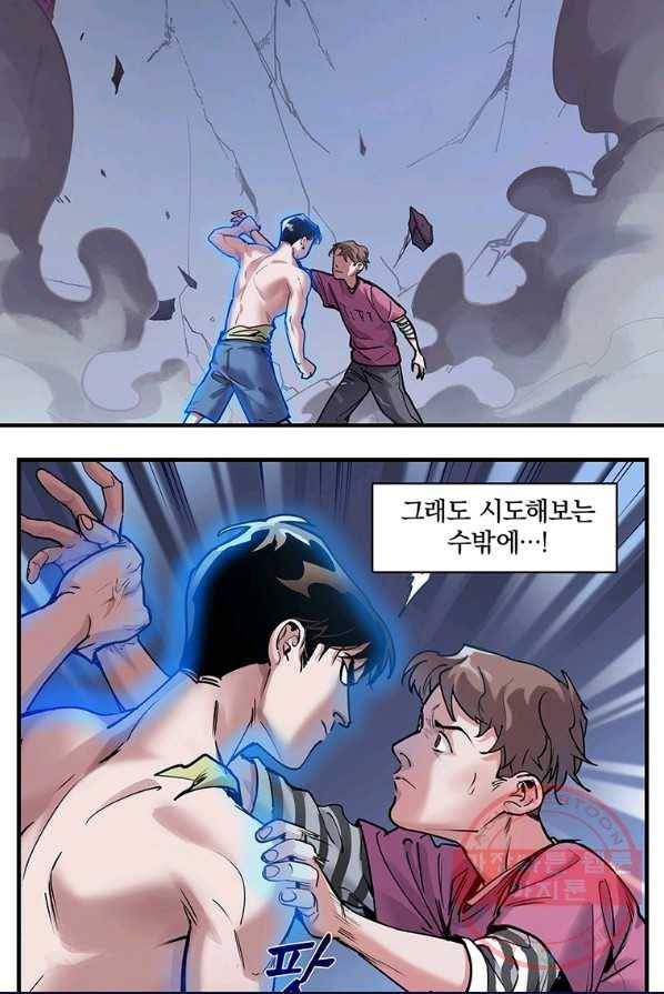빌런 리셋 12화 15