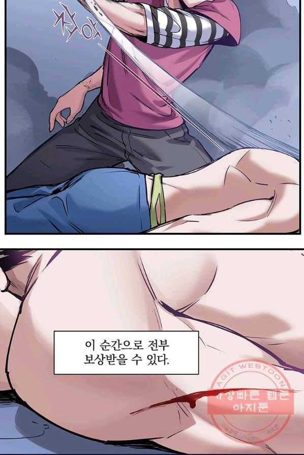 빌런 리셋 12화 21
