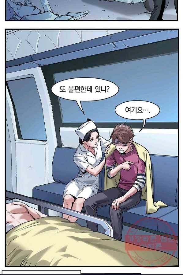 빌런 리셋 12화 29