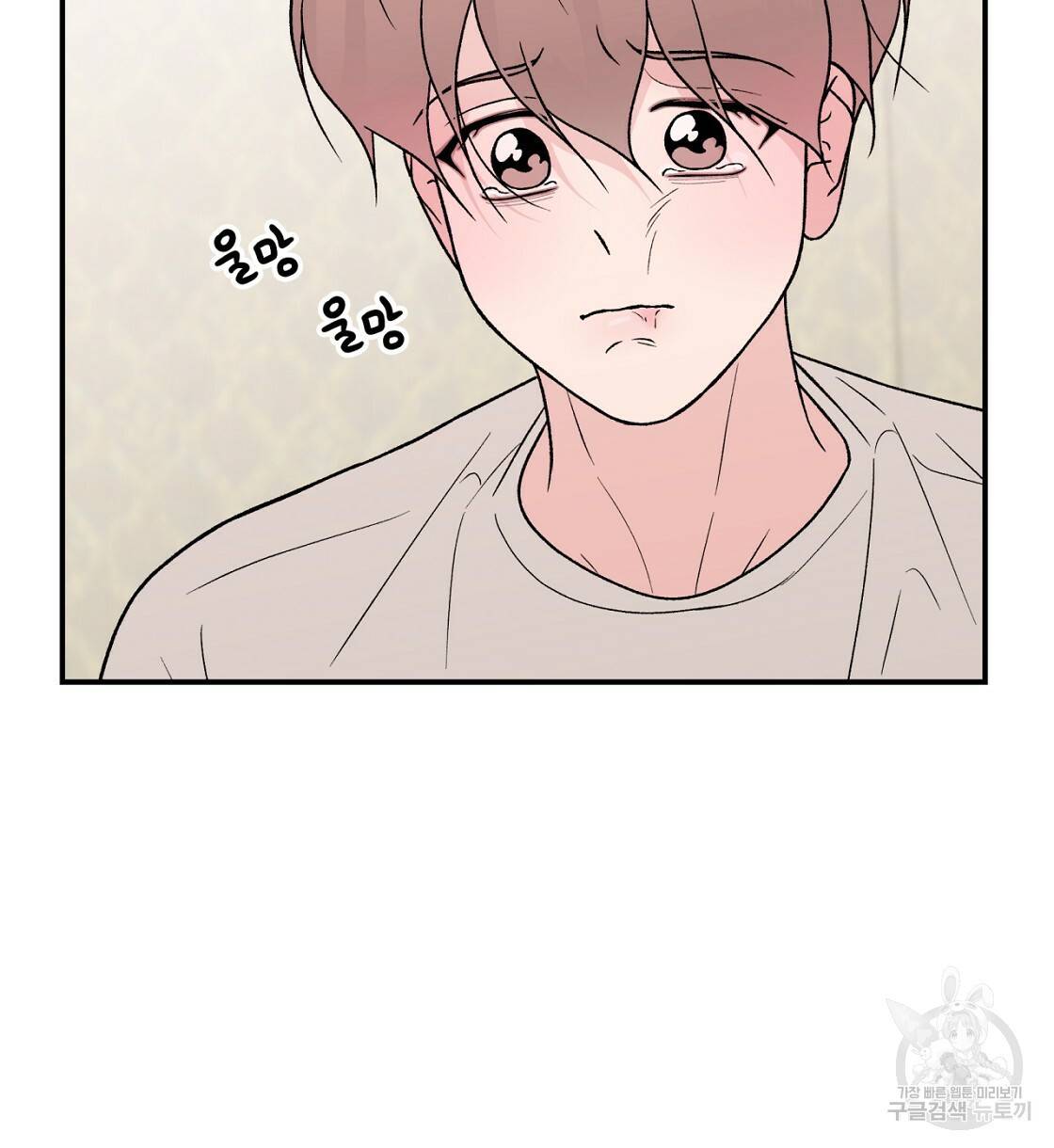 플립턴 70화 시즌2 완결 8