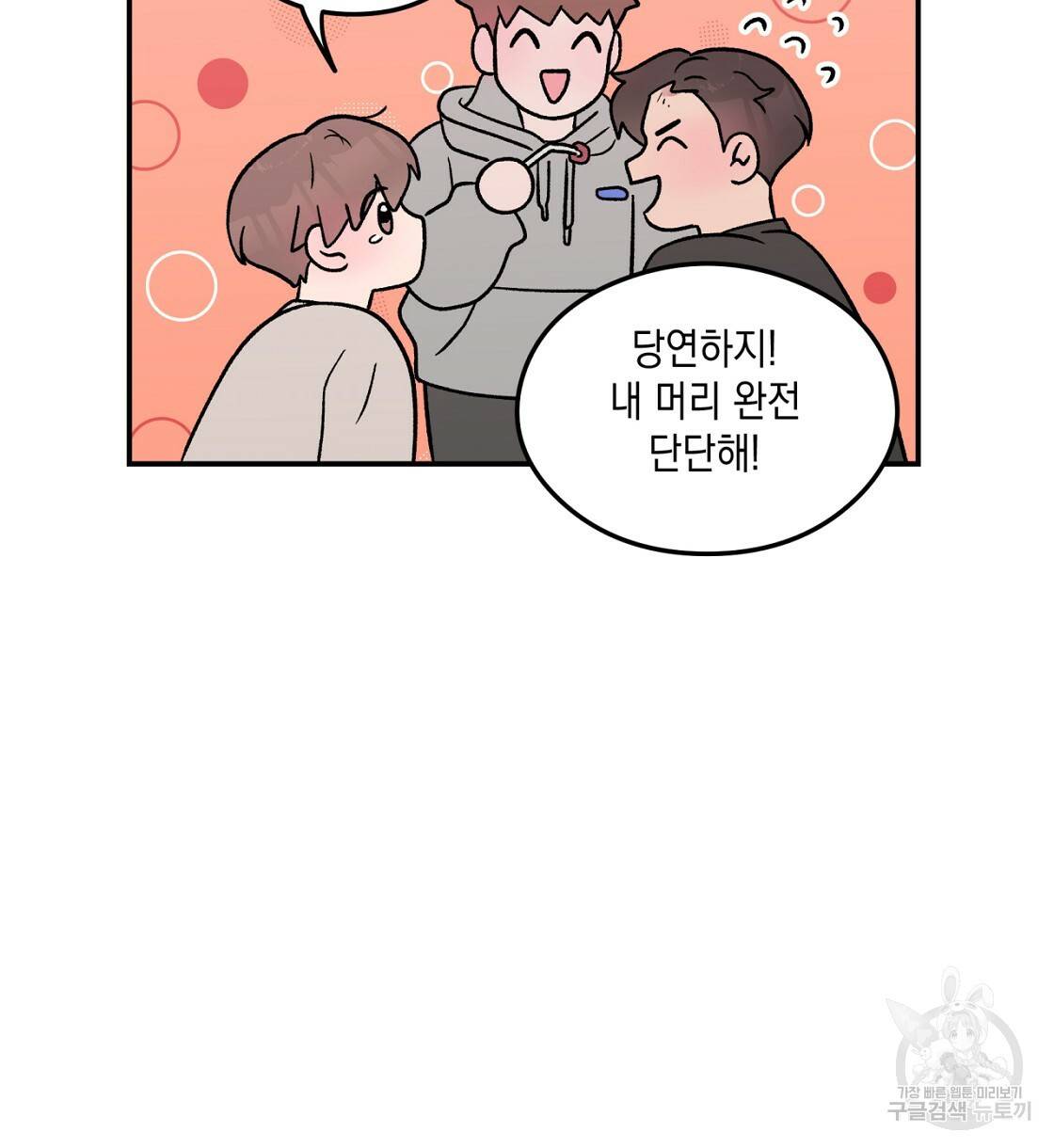 플립턴 70화 시즌2 완결 10