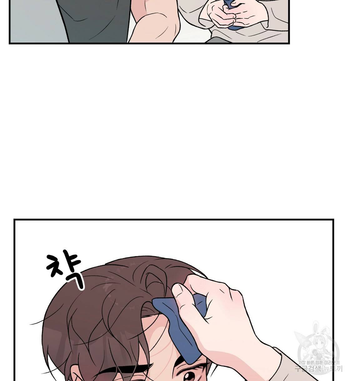 플립턴 70화 시즌2 완결 12