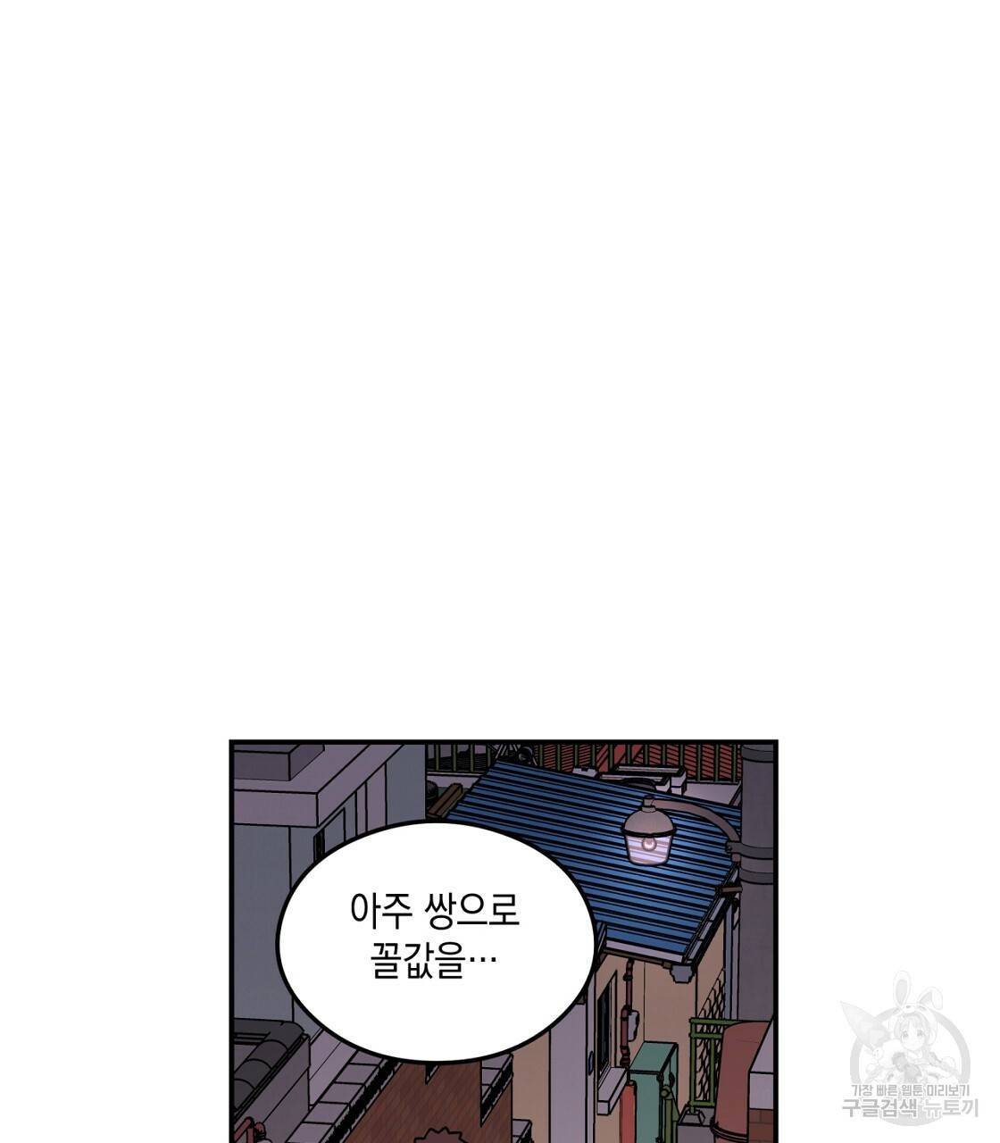 플립턴 70화 시즌2 완결 17