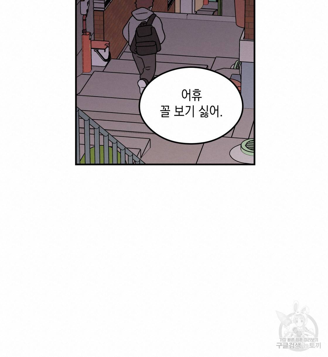 플립턴 70화 시즌2 완결 18