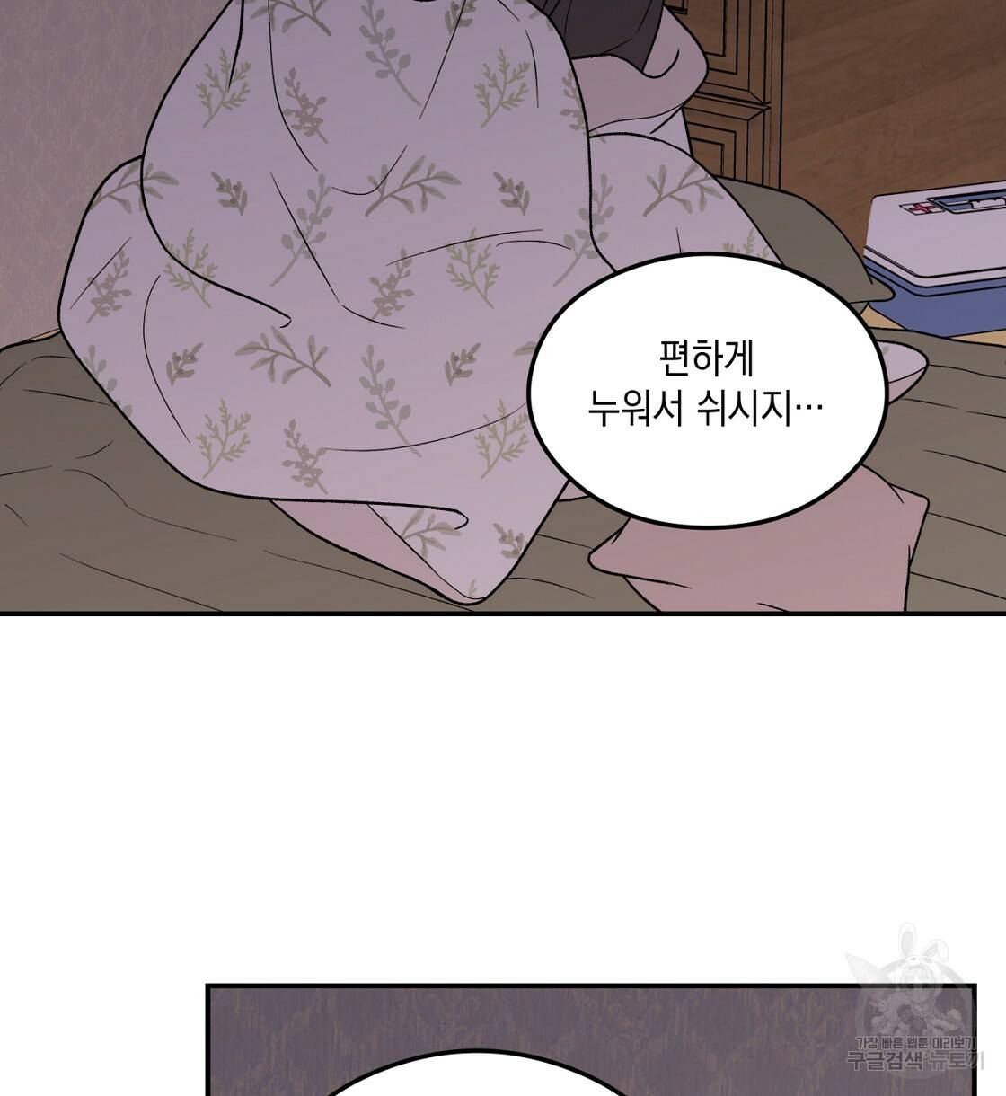 플립턴 70화 시즌2 완결 20
