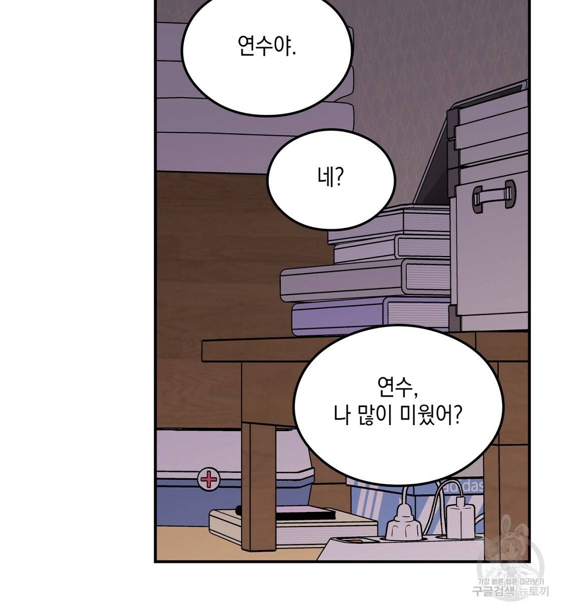 플립턴 70화 시즌2 완결 24