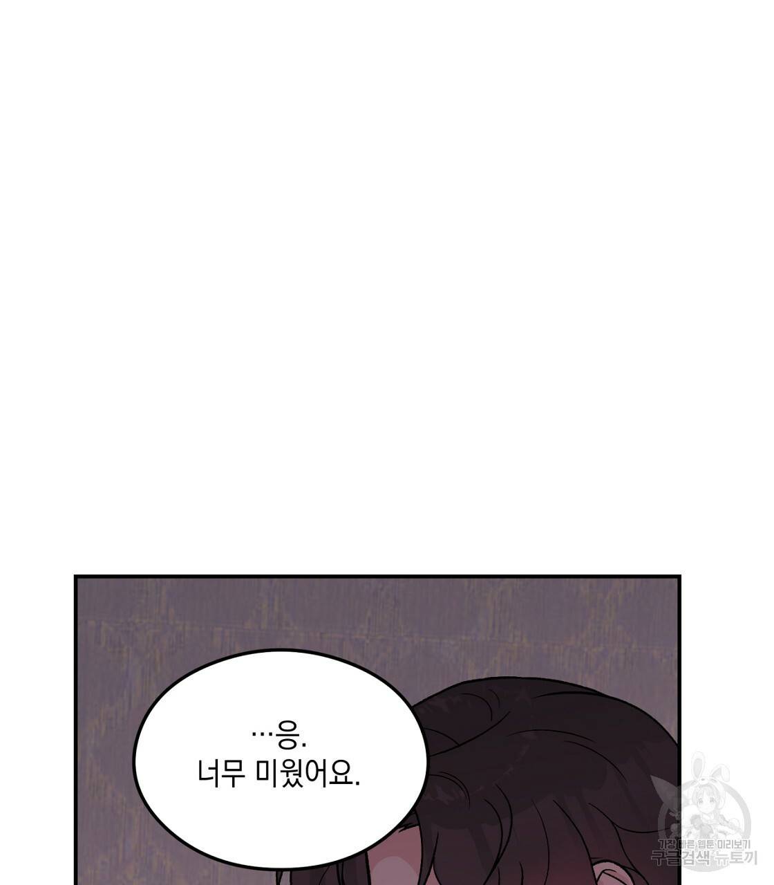 플립턴 70화 시즌2 완결 25