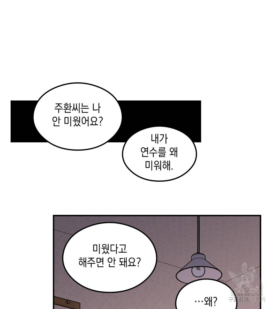 플립턴 70화 시즌2 완결 27
