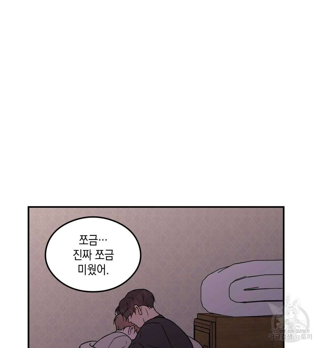 플립턴 70화 시즌2 완결 32