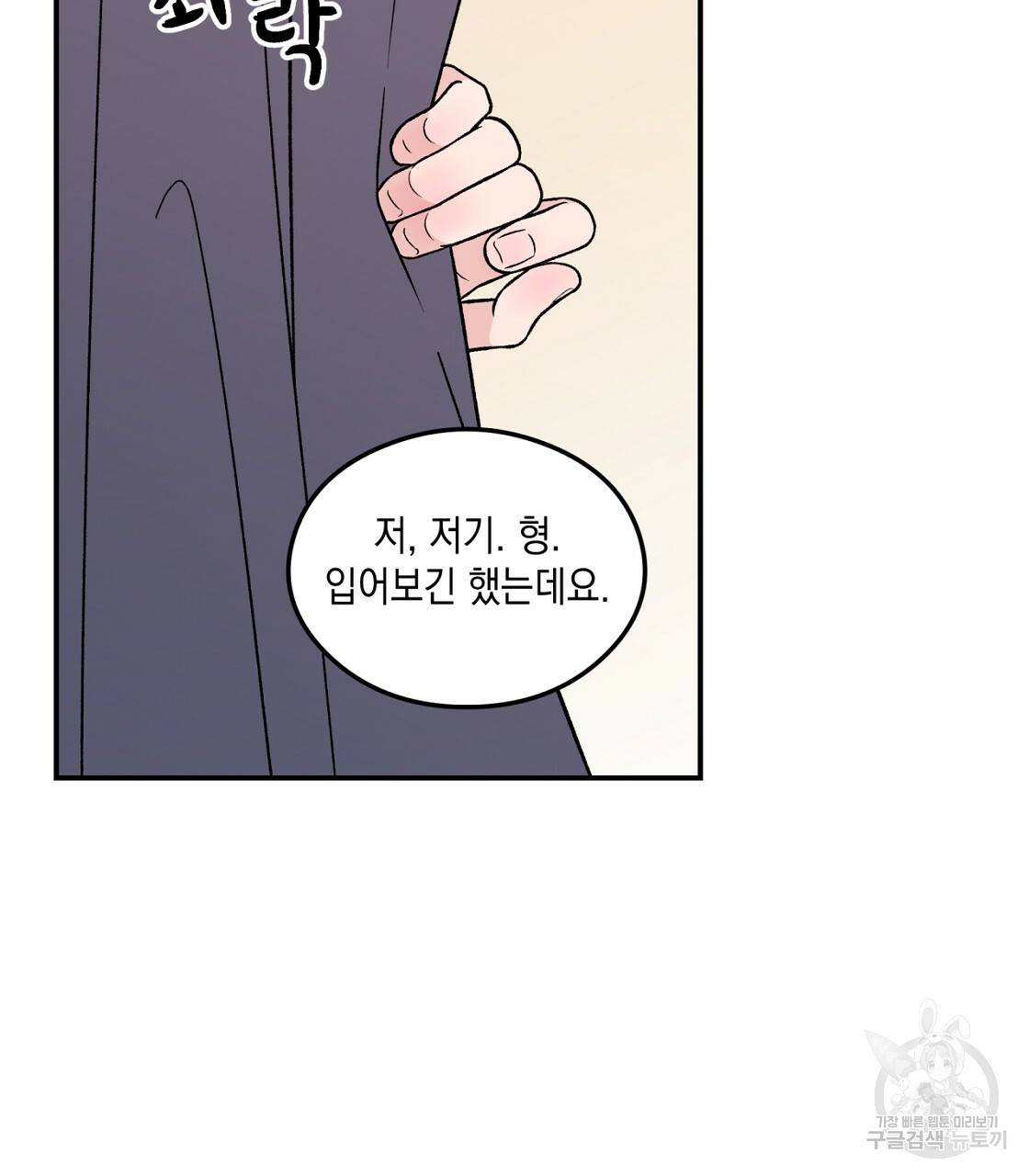 플립턴 70화 시즌2 완결 35