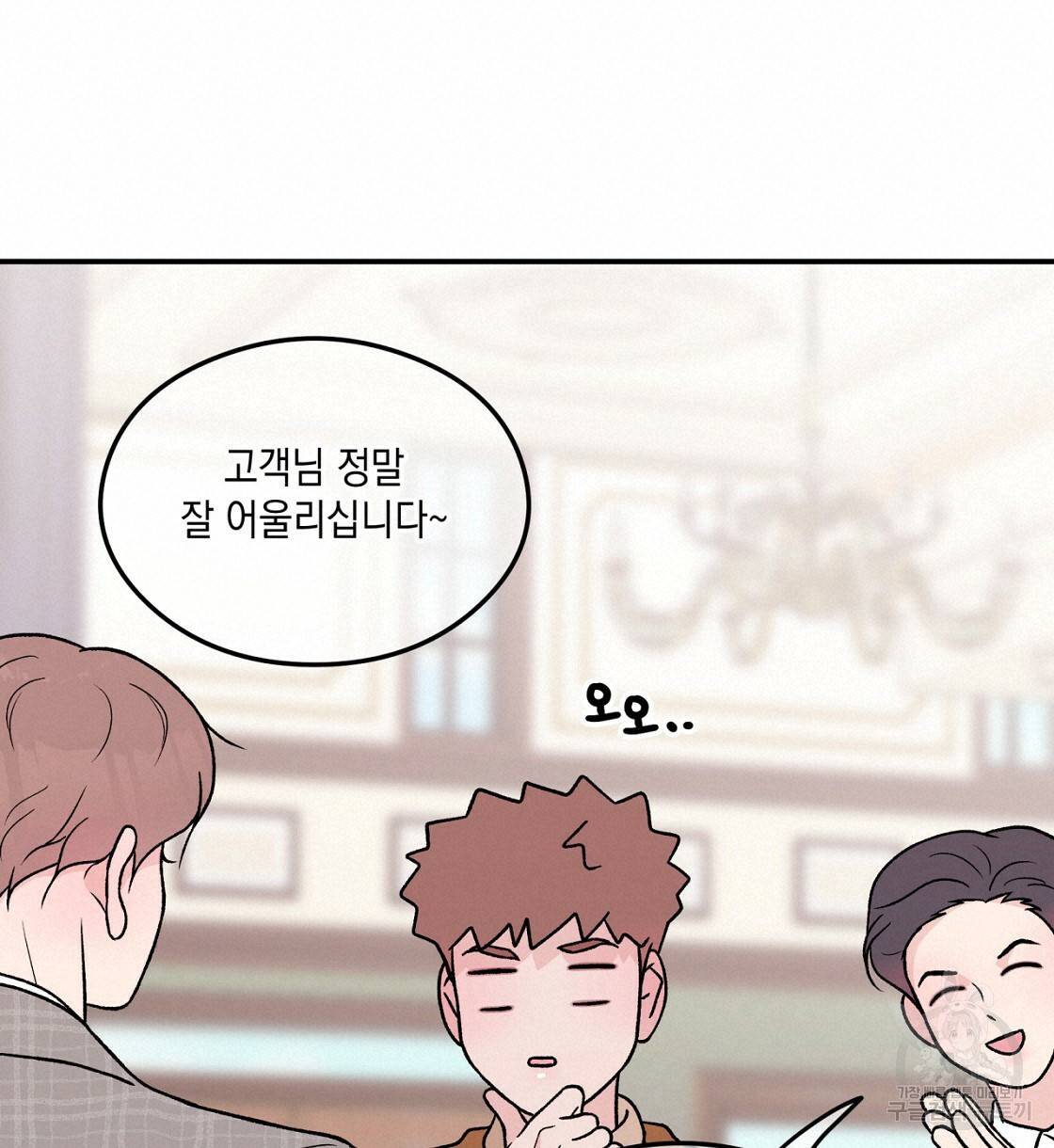 플립턴 70화 시즌2 완결 36