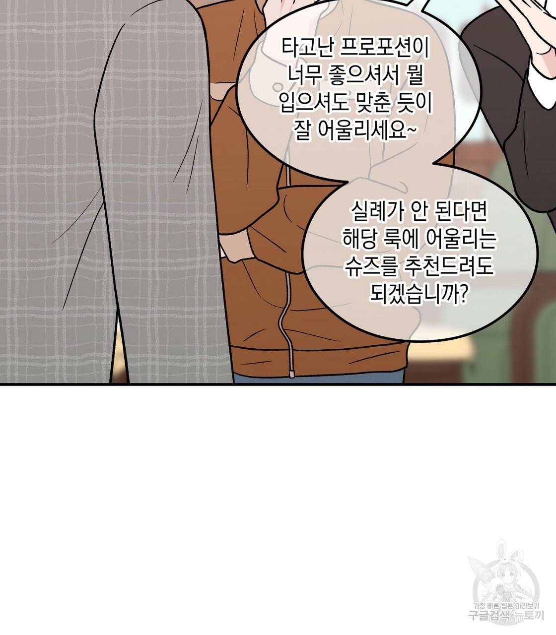 플립턴 70화 시즌2 완결 37
