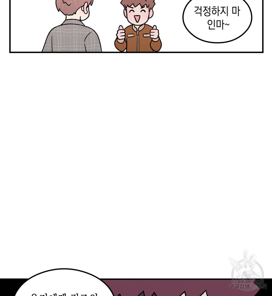 플립턴 70화 시즌2 완결 40