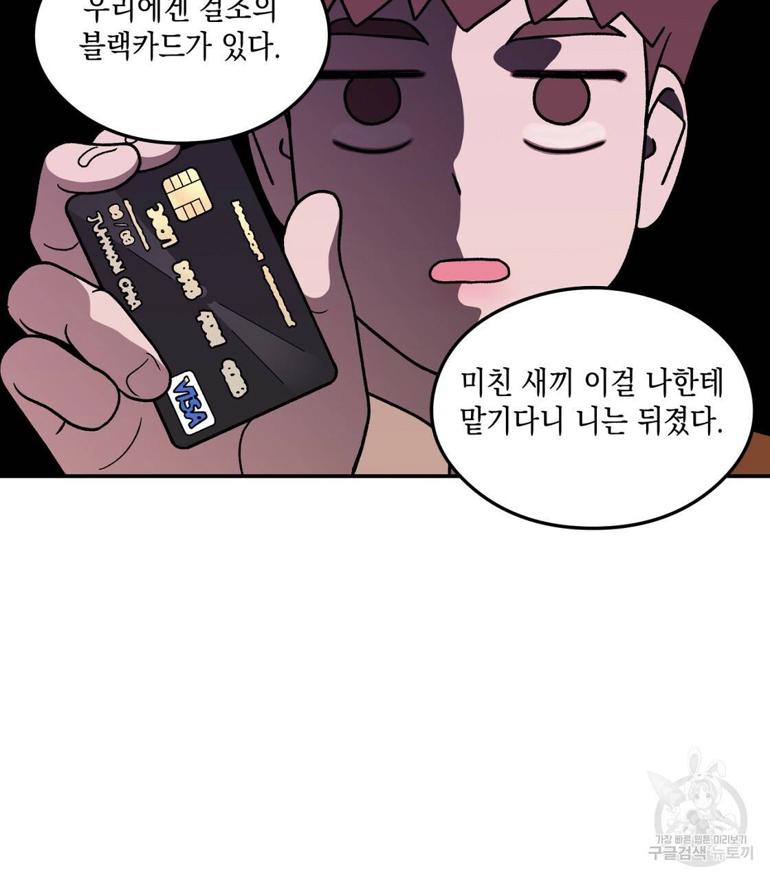 플립턴 70화 시즌2 완결 41