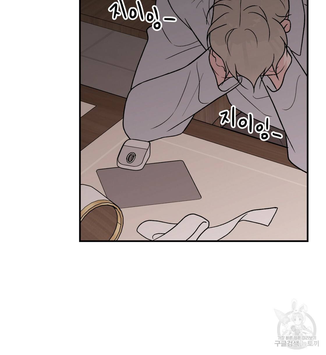 플립턴 70화 시즌2 완결 46