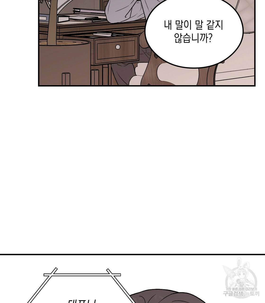 플립턴 70화 시즌2 완결 49