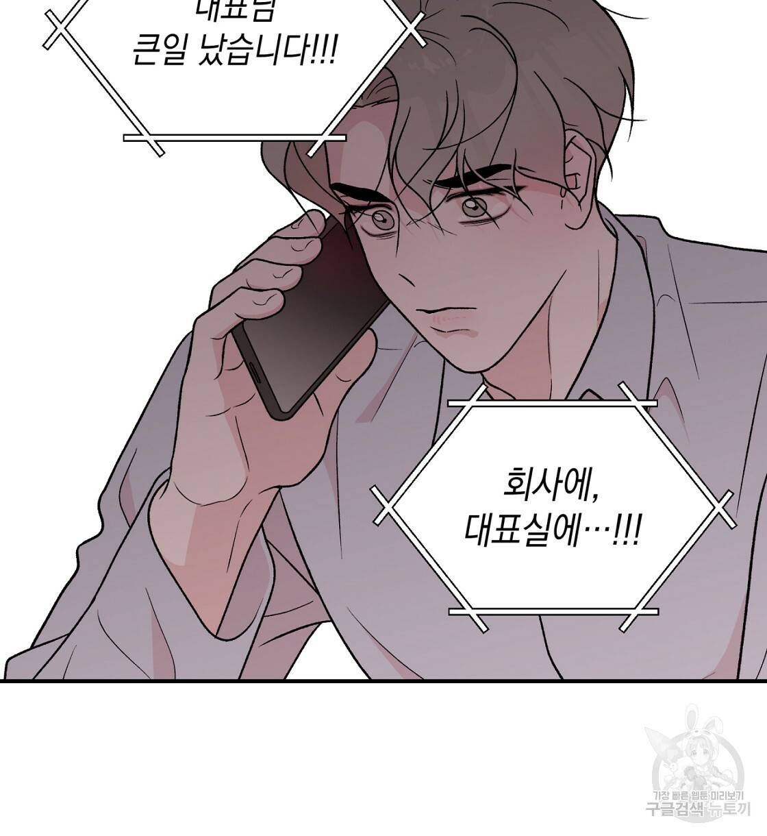 플립턴 70화 시즌2 완결 50