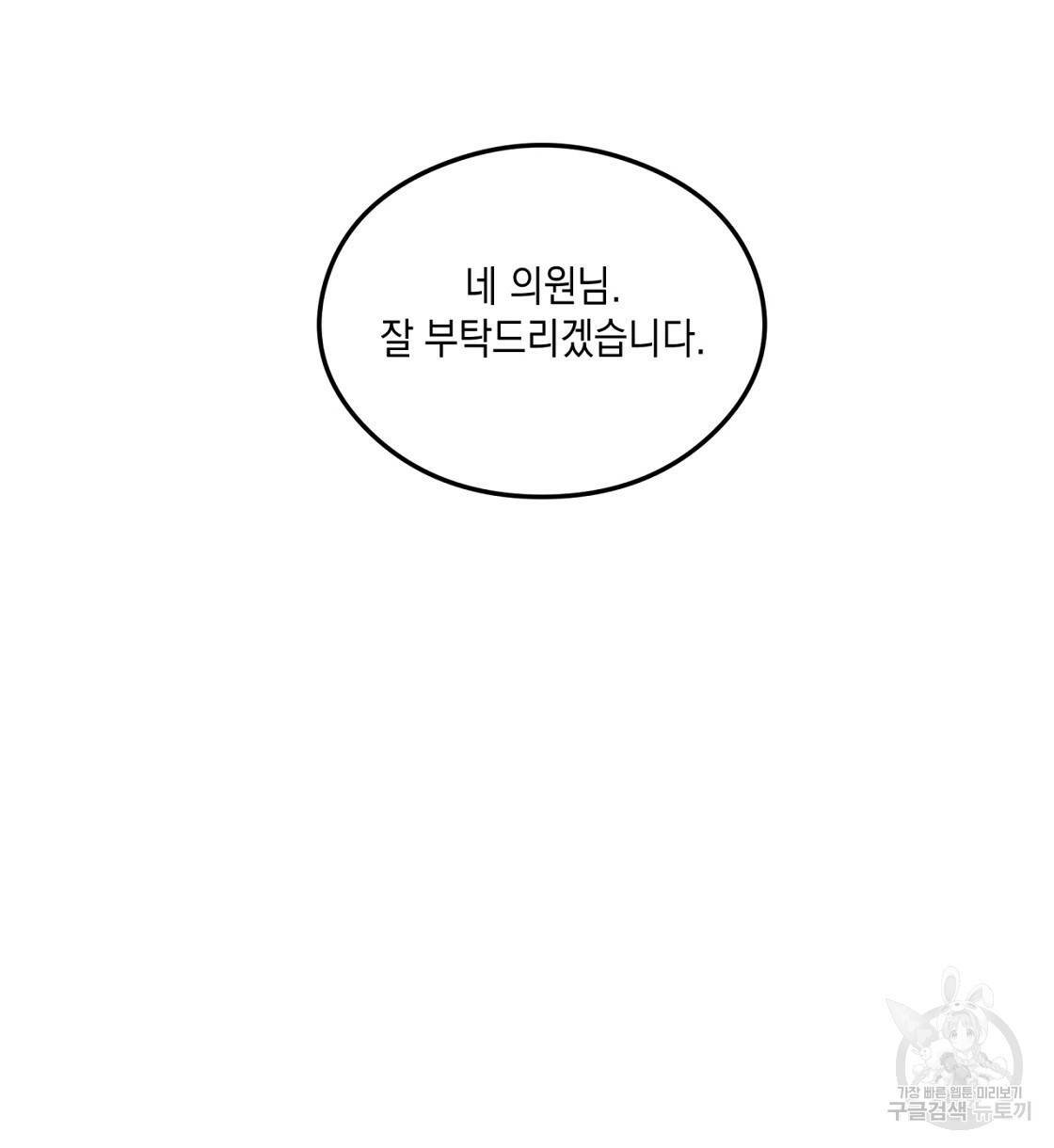 플립턴 70화 시즌2 완결 52