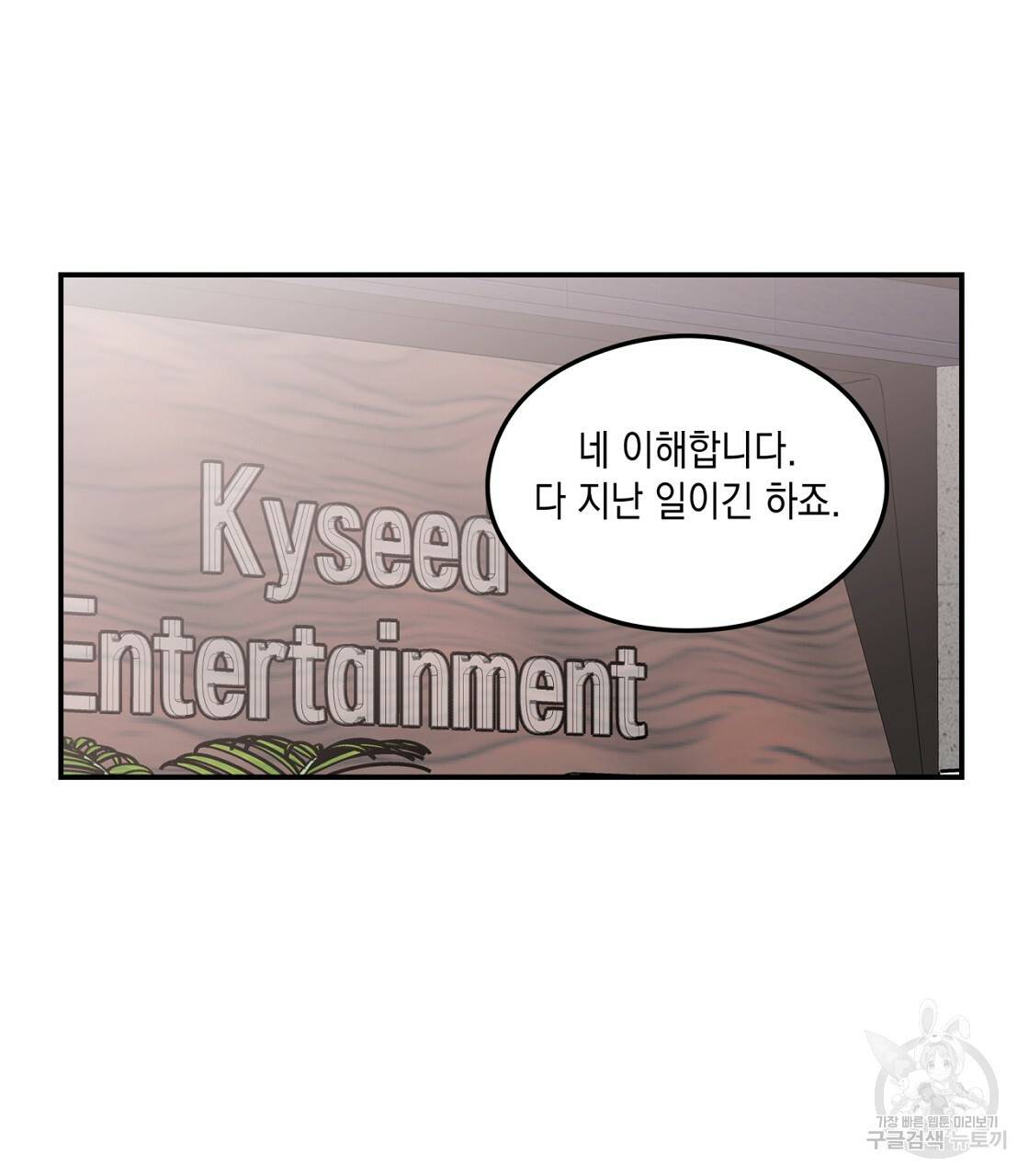 플립턴 70화 시즌2 완결 53