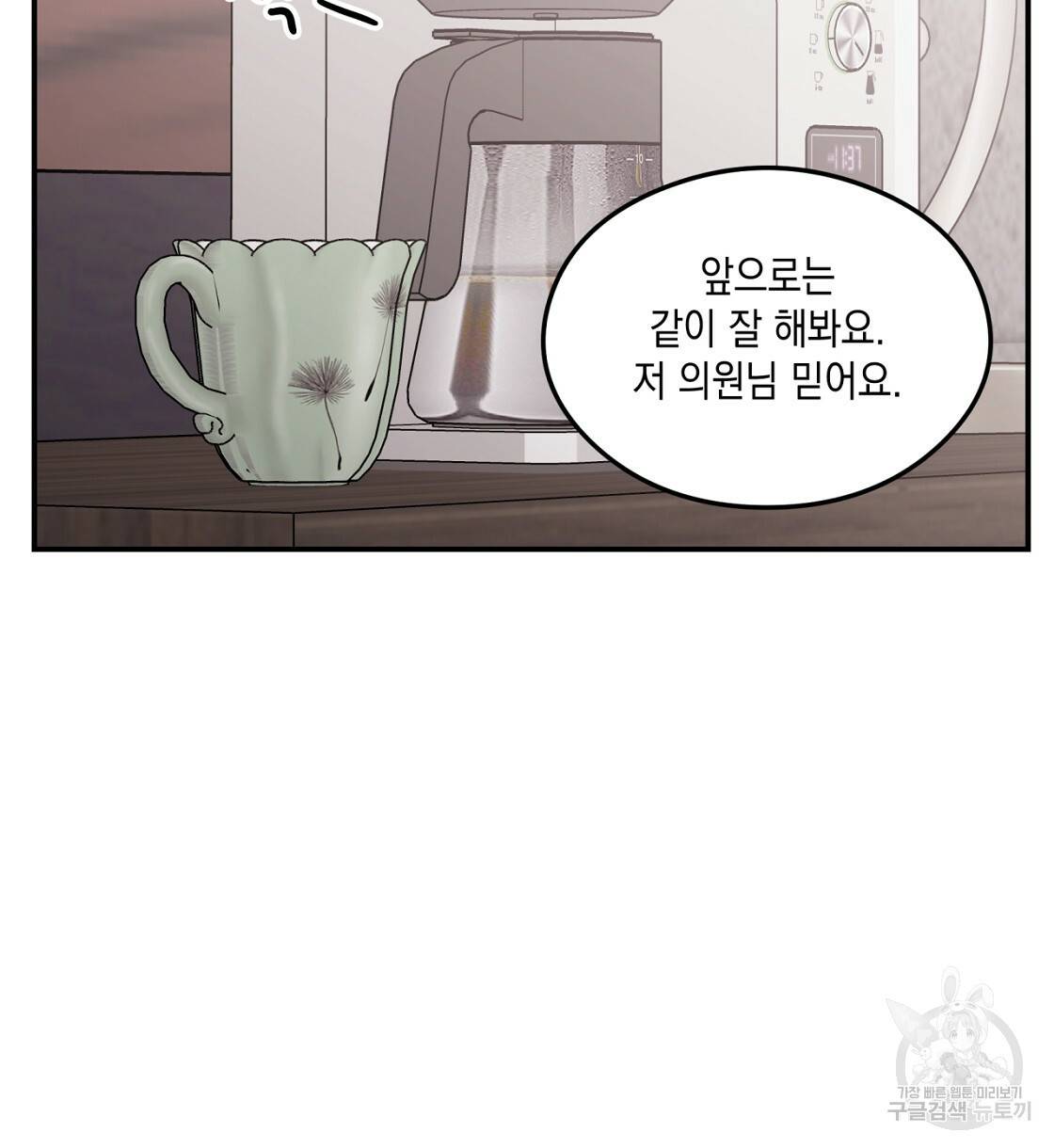 플립턴 70화 시즌2 완결 56