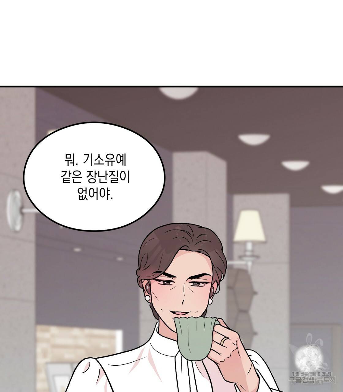 플립턴 70화 시즌2 완결 57