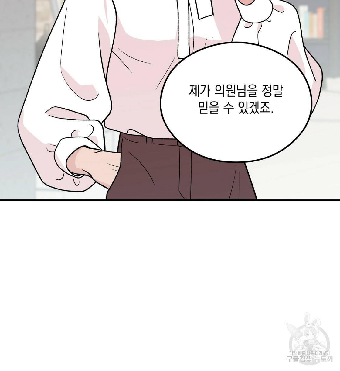 플립턴 70화 시즌2 완결 58
